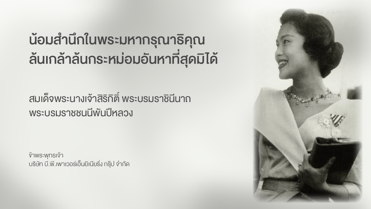 ไว้อาลัย